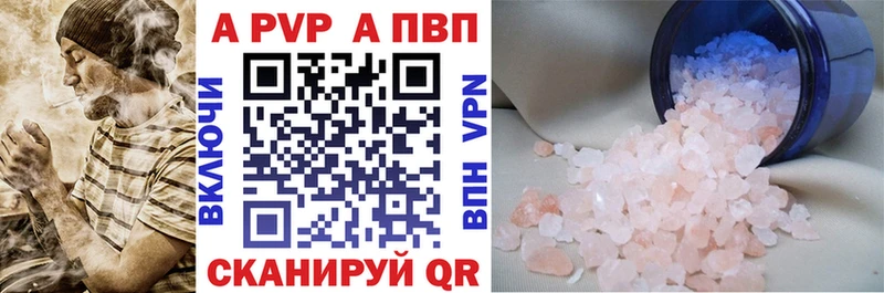А ПВП Crystall  ОМГ ОМГ ссылка  Ступино 