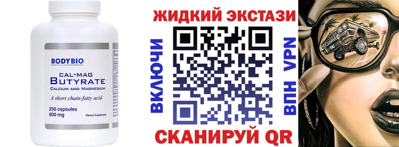 БУТИРАТ BDO 33%  Ступино 