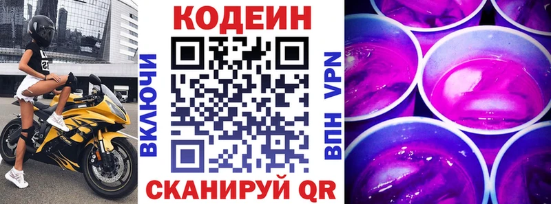 магазин    ОМГ ОМГ вход  Кодеин Purple Drank  Ступино 